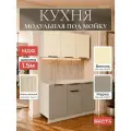 Кухонный гарнитур 1,5м МДФ Микс Марта