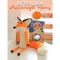 Мягкая игрушка Лис - подарок для детей и взрослых!