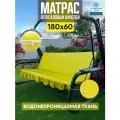 Матрас для садовых качелей 180х60 см. Цвет: Желтый. Водонепроницаемый съемный чехол.