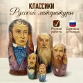 Матрешка деревянная русские писатели Пушкин. Русский сувенир 5 мест 20 см Орнамент
