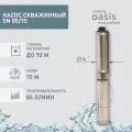 Насос скважинный Oasis SN 85/75