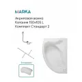 Ванна акриловая 150x100 см Катания набор 4в1: Ванна левый угол, усиленный каркас, слив-перелив, подголовник 01кт1510лкпп