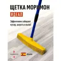 Щетка для пола MORIMON Идеал, каучук/металл, телескопическая, желтая, 32x4.5x150см