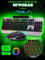 Комплект клавиатура + мышь AULA F2023 COMBO