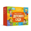 Геодом Большой подарок. Выпускнику детского сада. 7в1
