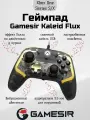 Проводной геймпад GameSir Kaleid Flux для Xbox One, Series, ПК, черный/золотой