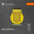 Яйцерезка ручная измельчитель для яиц