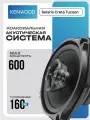 Автодинамики Kenwood 6 дюймов 500W комплект 2 шт