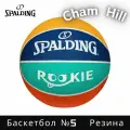 Мяч баскетбольный SPALDING ROOKIE 85-037Y, размер 5