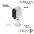 Наружная беспроводная Wi-Fi камера SECURIC, цена за 1 шт