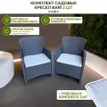 Комплект садовых кресел Bari под ротанг графит с подушками