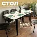 Стол кухонный раздвижной Donini 75 Выбеленное дерево. Стол обеденный раздвижной / раскладной.