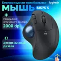 Трекбол Logitech M575, graphite