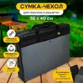 Сумка чехол для мангала и решетки