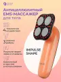 Массажер антицеллюлитный Impulse Shape, 3 режима, USB-зарядка