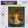 Алмазная (кристальная) мозаика с холстом на подрамнике 40 х 50 см фрея ALPD-037 Веда