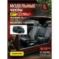 Чехлы на Фольксваген T-5 из экокожи 2003-2009