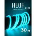 Гибкий неон круглый 220В-144Led-IP67-D14мм бирюзовый 30 метров