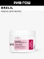 BRELIL Amino Treatment Маска для окрашенных волос для защиты цвета, 220 мл