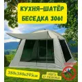 Тент-шатёр беседка 3061, 380х380х245 см