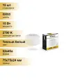(15 шт.) Светодиодная лампочка Feron GX53 15W(1220lm) 2700K 2K 24x75 матовая LB-454 25834 Теплый белый. Цоколь GX53