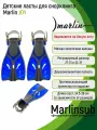 Детские ласты для снорклинга Marlin JOY S/M 27-31, синий, открытая пятка
