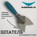 Шпатель Корчуганова Коршун (KORSHUN) угловой для внешних углов с зубчатыми сменными пластинами