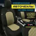Чехлы в машину универсальные GTL Romb (Бежевый), полиэстер + терморомб, комплект на весь салон