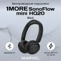 Наушники беспроводные накладные 1MORE SONOFLOW HQ20 mini, черный