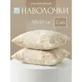 Наволочка декоративная 50х50 на подушку
