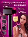 Фен для волос профессиональный 5в1 с ионизацией