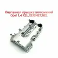 Алюминиевая клапанная крышка Опель 1,4 NET, NEL