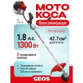 Мотокоса бензиновая GEOS GT 243 B 237102