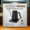 Timemore Электрический чайник Fish Smart 600ml, черный матовый
