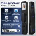 Умный замок Konan Z6 MAX электронный с отпечатком пальца, встроенный Wi-Fi, FaceID, русский язык