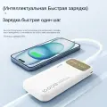 Поставляется с кабелем, быстрой зарядкой, компактным мобильным блоком питания емкостью 20000 мАч