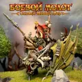 Миниатюра Орк на виверне Вархаммер / Warhammer