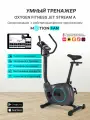 Умный смарт велотренажер OXYGEN FITNESS с Bluetooth и приложением MotionFan (kinomap, zwift, fitshow)
