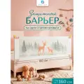 Защитный барьер для кровати 160 см, 1 шт детское ограждение CINLANKIDS