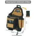 Сумка поясная модульная MELOTOUGH MQC02 (khaki) для инструмента