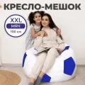 Кресло-мешок Мяч диаметр 100 бело-синий