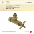 Вентиль Сунержа угловой крест G 1/2 НР х G 3/4 НГ (Состаренная латунь)
