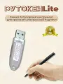 Рутокен Lite для выпуска ЭЦП в ифнс с индивидуальным сертификатом ФСТЭК