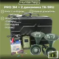 Электронный манок Hunterhelp PRO 3M в комплекте с 2 динамиками TK-9RU #2 Сибирь