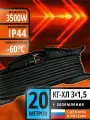 Удлинитель силовой на рамке 20м КГ-ХЛ 3*1,5 3500 Вт 1гн. с заземлением IP44