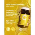 Витамин С липосомальный, 180 мг, для иммунитета, 90 капсул, Elentra Nutrition