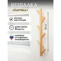 Вешалка настенная. Вешалка в прихожую. Вешалка настенная деревянная лак