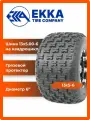 Шина R6 13*5.00-6 / 13x5-6 P336 EKKA для детского квадроцикла и снегоуборщика