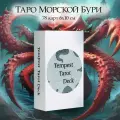 Карты Уэйта Таро Морской бури 6х10 см
