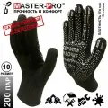 200 пар. Категория А. Плотные рабочие перчатки х/б с ПВХ покрятием Master-Pro мастер, плотность 9/10, размер 10 (XL)